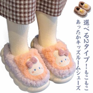 子供 クマ あったか かわいい 冬 キッズ 秋冬 スリッパ 滑り止め ルームスリッパ もこもこ 男の子 こども 室内履き ルームシューズ 子ど