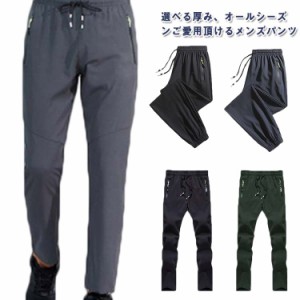 ストレッチ 防水 カーゴパンツ メンズ 防風 パンツ 作業服 ズボン 秋冬 春 アウトドア 作業用 ウエストゴム 無地 快適 自転車 裏起毛 ト