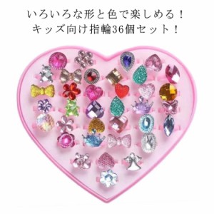 指輪 リング キッズリング ジュエリー 女の子 宝石 可愛い キッズ お洒落 子供 キッズリング アクセサリー ジュエリー サイズ調整 プレゼ