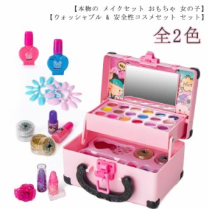 送料無料 メイクセット キッズ メイクボックス コスメ 子供 用 化粧品 おもちゃ ユニコーン バニティ 誕生日 クリスマス プレゼント 女の