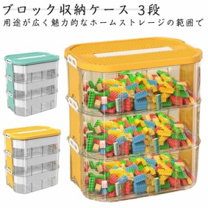 収納 積み木 ビルディングブロック 3段 ブロック 収納ボックス 収納 カラーボックス 見せる収納 化粧品 収納 仕切りあり ケース 収納 卓