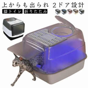 トイレ 猫 可愛い トレー 組み立て式 大きめ 大型 大容量 システム フルカバー 猫トイレ かわいい 全5色 折り畳み おしゃれ 上から 引き