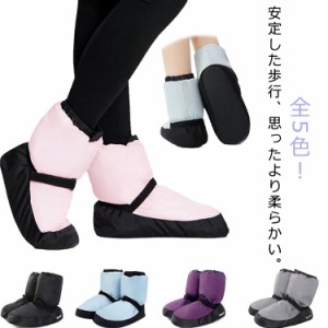 バレエ用品 バレエシューズ 男女兼用 あったか バレエシューズ ブーツ メンズ ウォームアップブーツ バレエ バレエ ウォームアップ ブー