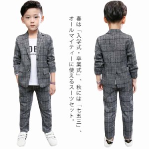 子供スーツ 2点セット 春秋 男の子 スーツ キッズ 子供服 フォーマルスーツ 上下 セットアップ 紳士服 長袖 ジャケット ロングパンツ 2点