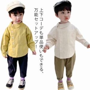 子供 キッズ 男の子  シャツ ブラウス プルオーバー 長袖 可愛い トップス シャツ キッズ こども ロングパンツ サルエルパンツ イージー