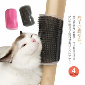  猫用ブラシ 抜け毛 ペット ネコ キャット ブラシ 猫用 ねこ 毛づくろい 貼るだけ 毛づくろいブラシ 毛玉取りブラシ ペット用 ペットブラ