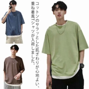 一枚でレイヤードコーデに！ tシャツ メンズ レイヤード ビッグシルエット シンプル カットソー シャツ 半袖 ドロップショルダー 着回し 