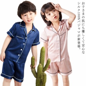 パジャマ シルク100% 子供パジャマ 半袖 ショートパンツ キッズパジャマ 19匁 絹 シルクパジャマ 前開き テーラー襟 パイピング 冷感 ル