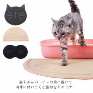 選べる3タイプ 猫砂マット 砂取りマット えさ皿マット ランチョンマット お食事マット 猫用 砂キャッチャー トイレマット トイレ シート 