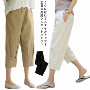 送料無料 バルーン パンツ レディース クロップドパンツ イージーパンツ サルエルパンツ ズボン ボトムス テーパード アンクル丈 チノパ