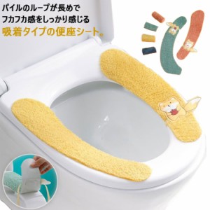 【送料無料】便座シート トイレ 便座カバー 便座マット トイレカバー o型 u型 貼る セルフカット 便座カバー 洗浄暖房 ずれない ベンザシ