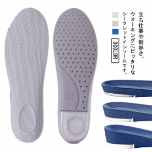 厚底 インヒール シークレットインソール インソール 衝撃吸収 中敷き ヒール 22.5〜26cm対応 男女兼用 身長アップ 1.5cm 2.5cm 3.5cm シ