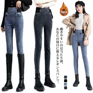 スキニー デニム パンツ ストレッチ フィット レディース ボトムス ジーパン ジーンズ 細身デニム 裏起毛 防寒 ロング丈 ウェストゴム ス