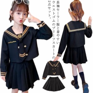 送料無料 セーラー服 子供制服 学生制服 キッズ スカート 女の子 子供服 ハロウィン コスプレ セーラー服 制服 仮装 学生服 上下セット 