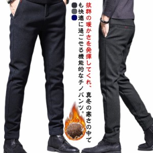 チノパン あったかパンツ ゴルフパンツ メンズ 冬用 裏起毛 スリムフィット ストレッチパンツ 防寒 防風 スッキリ 美脚効果 スマートシル