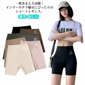 【送料無料】レギンス レディース 1分丈 スパッツ ガードル 夏用 シームレス インナーパンツ アンダーパンツ ショートレギンス ハーフレ