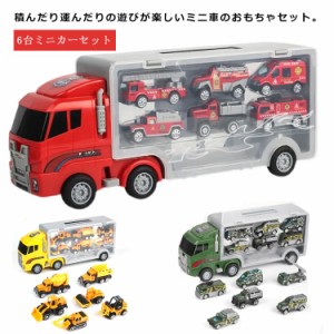 トラック ミニカー ショップの通販｜au PAY マーケット