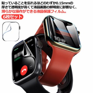 6枚セット アップルウォッチ フィルム 保護フィルム 薄い apple watch series 8 7 6 5 4 3 2 1 SE 高透明 指紋防止 TPU 端までフィット 