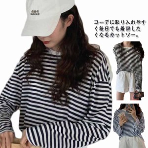 ボーダーTシャツ カットソー ロンT レディース トップス ロングTシャツ 長袖 Tシャツ レイヤード スウェット ボーダー クルーネック ラウ