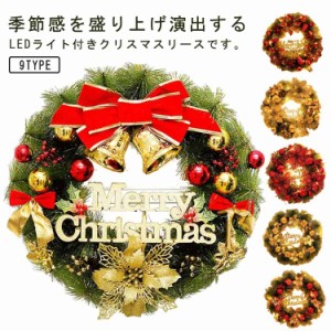 クリスマスリース アートフラワーリース 屋外 クリスマス リース 飾り 光る LEDライト付き セレクトリース 造花 直径35cm 40cm アートフ