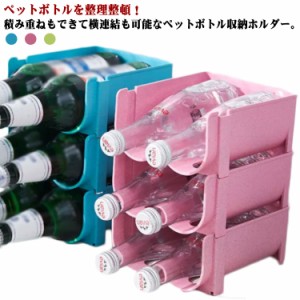 ドリンクホルダー 2個セット ボトルホルダー ボトルケース ペットボトル 缶ビール ホルダー 冷蔵庫 収納 整理 冷蔵庫ラック ワインラック