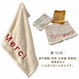 ふきん キッチンクロス 刺繍 キッチンタオル ハンドタオル ループ付き 吸水 キッチン 食器 台所 手ふきん 台拭き タオル カウンタークロ