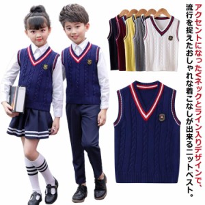 ニットベスト 子供服 スクールベスト 制服 ベスト フォーマルベスト 男の子 女の子 ライン Vネック 七五三 ケーブル編み 無地 ワンポイン