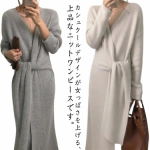 ニットワンピース カシュクール ニット ワンピース ロングワンピース 秋冬 ニットワンピ Vネック マキシ丈 レディース ワンピース 共布ベ