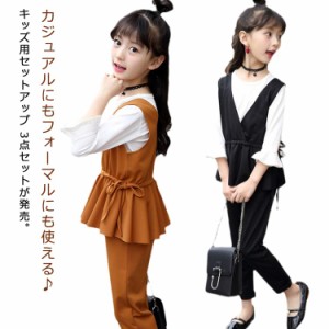 子供 服 女の子 セットアップ パンツ スーツ フォーマル 長袖 入学式 パンツスーツ トップス ズボン ベスト 上下セット 3点セット 子供服