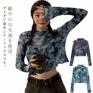 タイダイ染め シースルー トップス Tシャツ ショート丈 クロップド丈 シアートップス チュールトップス レディース 長袖 プチハイネック 