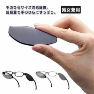 老眼鏡 コンパクト ブルーライトカット 折りたたみメガネ 薄型 度入り pcメガネ スマホ眼鏡 UVカット 紫外線カット パソコン用メガネ 輻