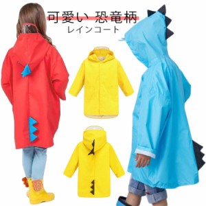 レインコート キッズ 恐竜柄 雨具 子供 レインポンチョ レインウェア かわいい 男の子 女の子 怪獣 レイン ポンチョ カッパ 雨がっぱ 雨