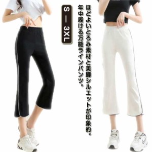 フレアラインパンツ レディース ボトム パンツ ブーツカット 裾スリット フレアパンツ パイピング クロップド レギンス ストレッチパンツ