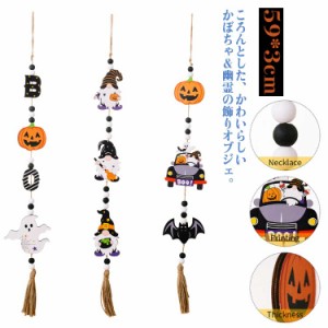 ハロウィン おばけ 飾りの通販｜au PAY マーケット