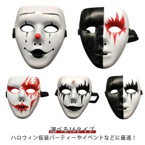 悪魔 コスプレ マスク ハロウィン仮面 顔カバー笑う悪魔の悪怖い お面 