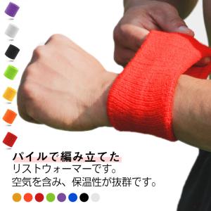 手首サポーター リストウォーマー 腕時計 金属アレルギー 対策 蒸れない 薄手 伸縮性抜群 締め付けない  保温 リストウォーマー あったか