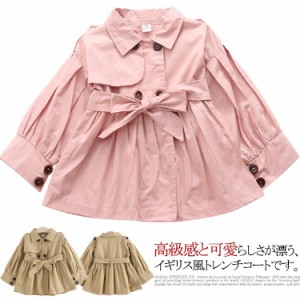 子供服 スプリングコート トレンチコート 女の子 ガール ベビー服 長袖 ダブルボタン 無地 ベルト付き ジャケット 春秋 キッズ アウター 