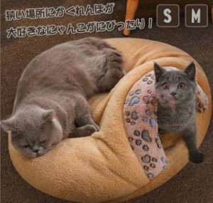 猫 ベッド 寝袋 犬ベッド ペットベッド 猫用 両用 クッション キャットハウス ペットハウス ペット猫布団 あったか 円型 ソフト マット 