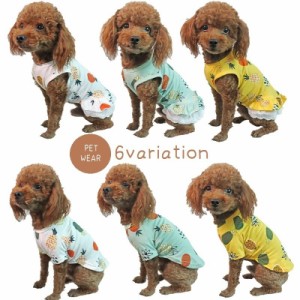 ペットウェア Ｔシャツ ワンピース 犬 猫 ドッグ キャット ペット用品 ペットグッズ 犬服 小型犬 袖あり ノースリーブ 総柄 パイナップル