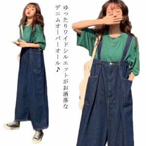 サロペットパンツ オーバーオール デニムサロペット オールインワン レディース ワイドパンツ ゆったり サルエルパンツ ハイウェスト つ