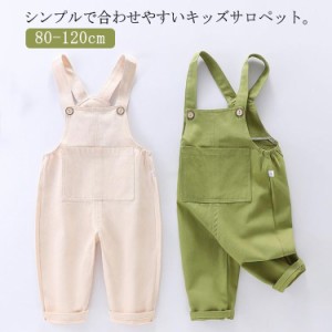 サロペットパンツ ベビー服 キッズ オーバーオール パンツ ロングパンツ コットン オールインワン 子供服 送料無料 無地 80 90 100 110 1