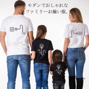 親子 ペアルック 赤ちゃん リンクコーデ 親子ペアルック 親子コーデ パパ ロンパース 親子 ペアtシャツ 電球 光り 親子ペア 兄弟 姉妹 息