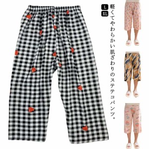 ステテコ ルームパンツ リラックスパンツ ステテコパンツ 7分丈 夏 涼しい 涼パンツ リラテコ レディース ルームウェア パンツ 総柄 ひざ