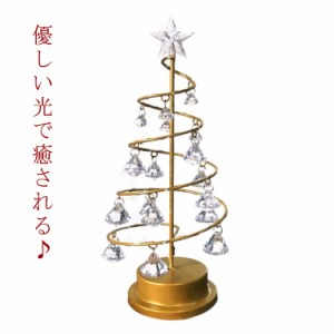 水晶 ツリー クリスマスツリー 卓上 クリスマスツリーライト キラキラ LEDツリー イルミネーション 電池式 飾り 装飾 寝室 部屋 玄関 装