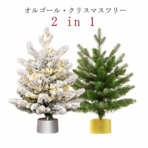 クリスマスツリー オルゴールツリー 回転オルゴール 卓上 ツリー 45cm LEDライトイルミネーション付き ミニツリー 音楽 雪化粧 クリスマ