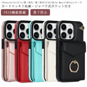 iphoneケース iphone14 13 12 Pro 背面カバー カード収納 リング iphone se 第三世代 第二世代 ケース 11 XR お財布 一体型 おしゃれ 送