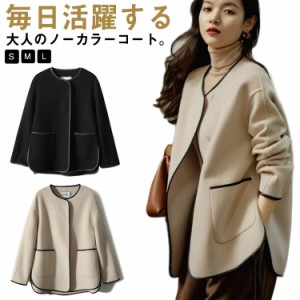 エコレザーパイピング ノーカラーコート ショート丈 ノーカラー ジャケット ブルゾン レディース アウター 秋 冬服 40代30代 ファッショ