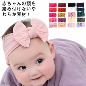 ヘアバンド 赤ちゃん ヘッドバンド 送料無料 ベビー キッズ 子供 リボン 新生児 ヘアーバンド カチューシャ シンプル ヘアアクセサリー 