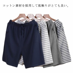 ルームパンツ ハーフパンツ メンズ ショートパンツ 送料無料 ルームウエア ボトムス スウェットパンツ スエット 夏 ボーダー柄 短パン 綿