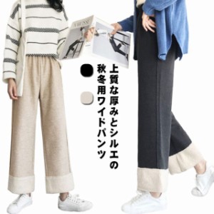 ガウチョパンツ 秋冬 ワイドパンツ 裾ボア レディース ストレートパンツ 厚手 防寒 ボトムス 9分丈 ワイドシルエット ガウチョ パンツ キ